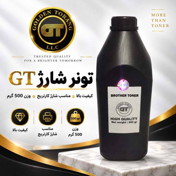 تونر جی تی برادر 500 گرم | تونر GT برادر