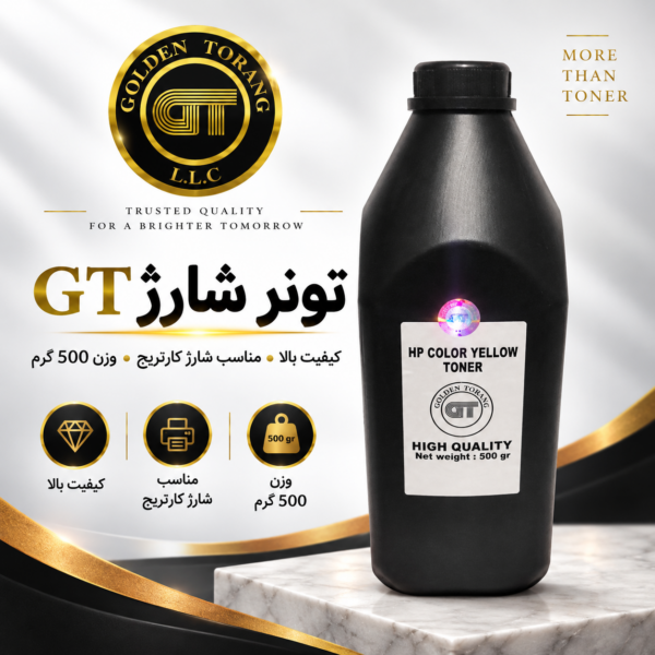تونر GT رنگی HP زرد 500 گرم | تونر جی تی اچ پی